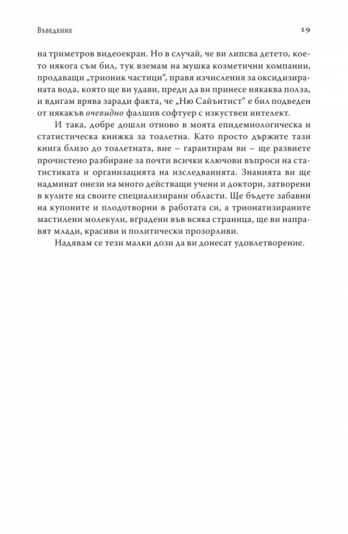 Както ще откриете, нещата са малко по-сложни