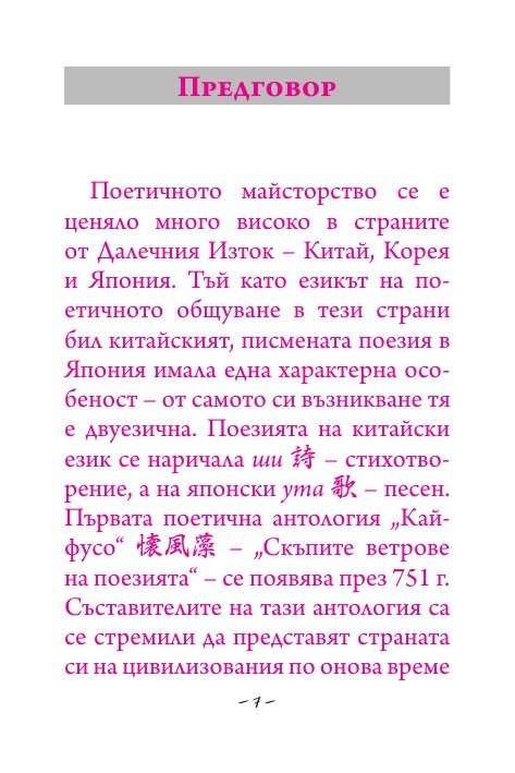500 хайку
