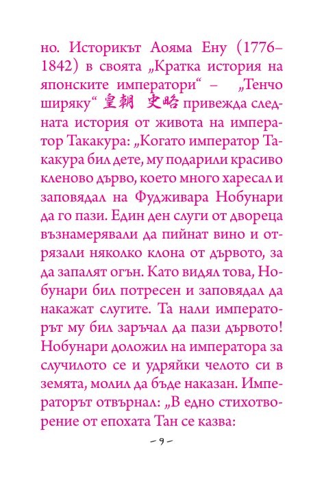500 хайку
