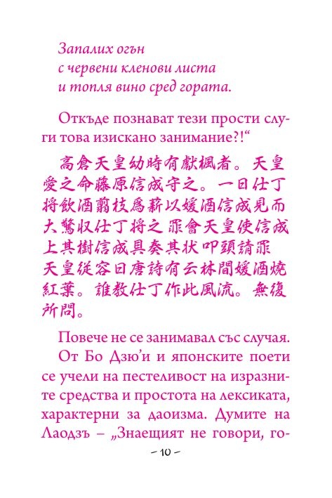 500 хайку