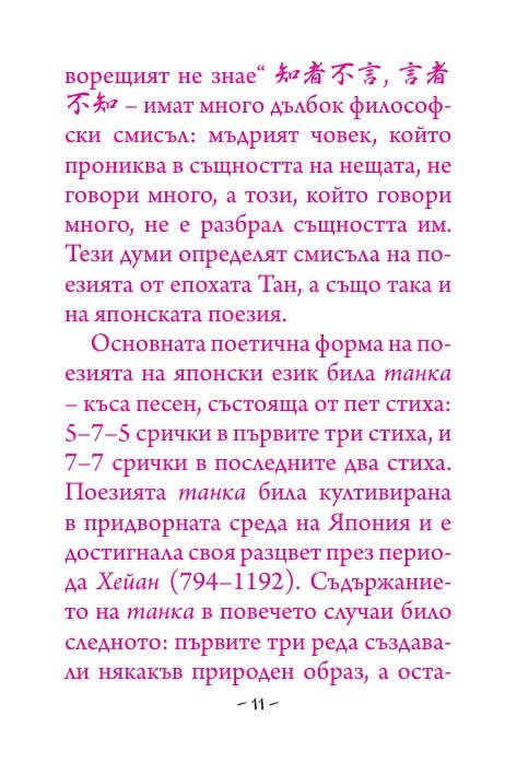 500 хайку