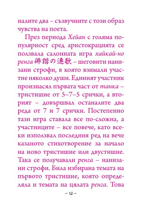 500 хайку