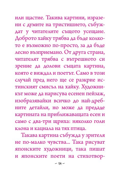 500 хайку