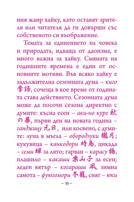 500 хайку
