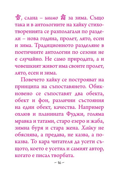 500 хайку