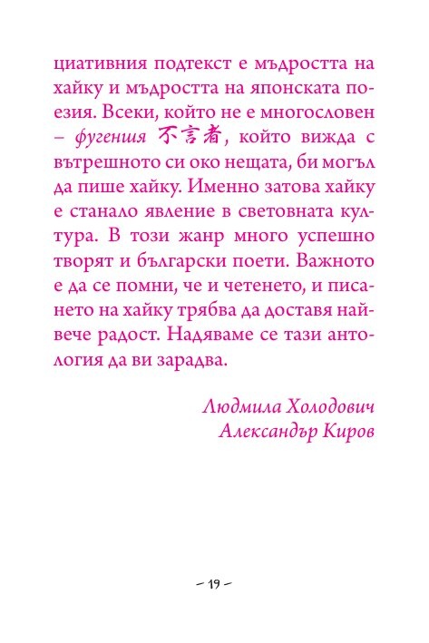 500 хайку