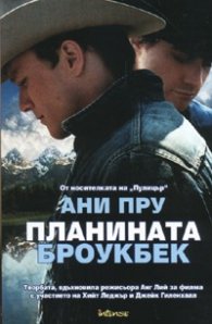 Планината Броукбек