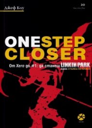 One Step Closer. From Xero to #1 Becoming Linkin Park. Една стъпка по-близо