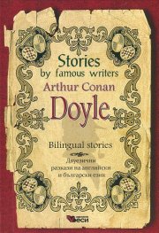 Stories by famous writers Arthur Conan Doyle. Bilingual Stories