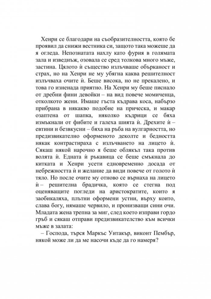 Любовта на музата