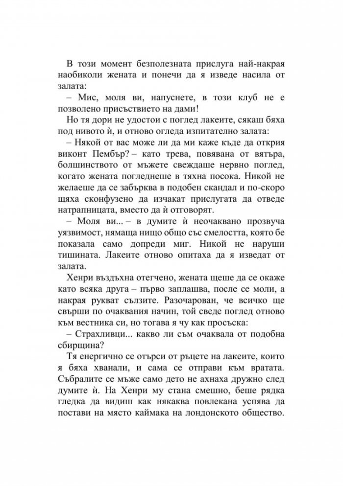 Любовта на музата