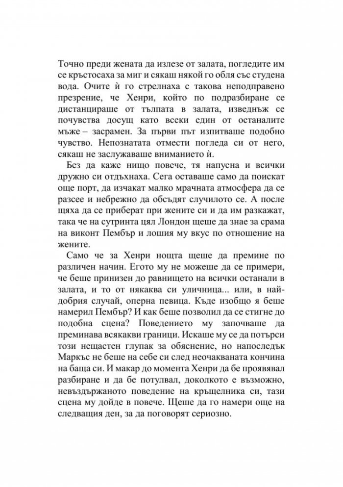 Любовта на музата
