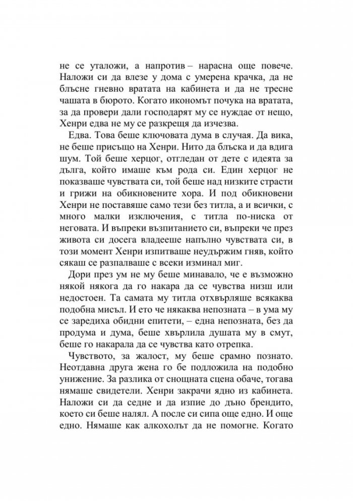 Любовта на музата