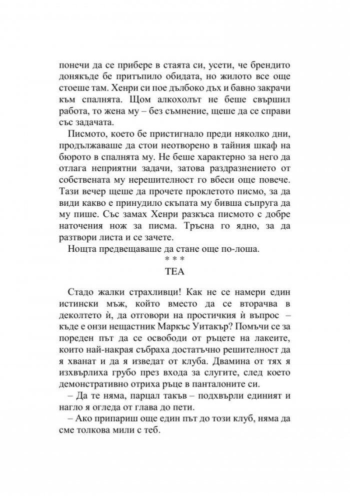 Любовта на музата
