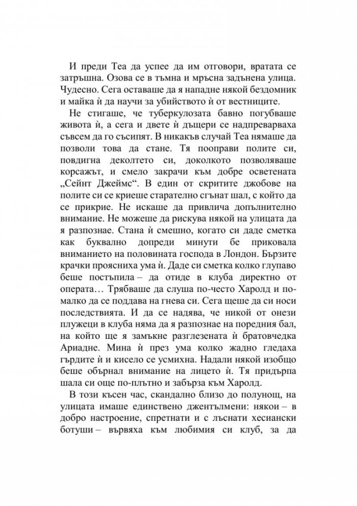 Любовта на музата