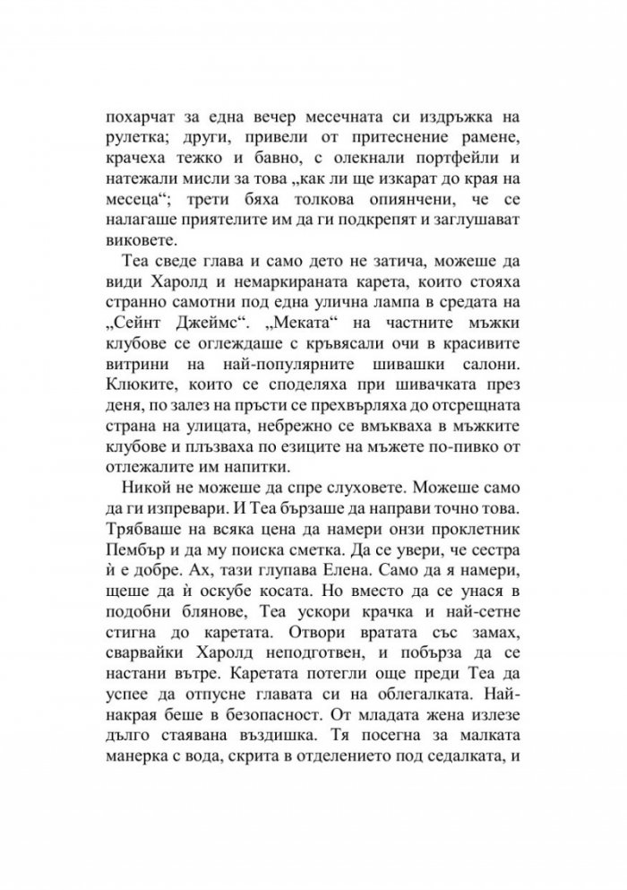 Любовта на музата