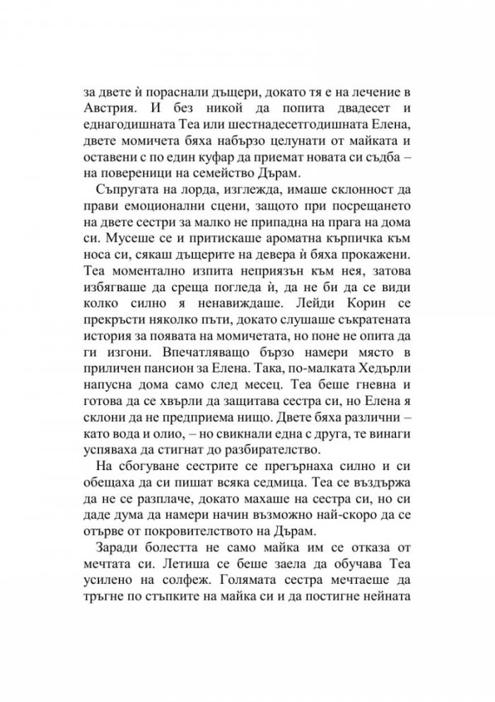 Любовта на музата