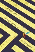 Небостъргач, небостъргачи
