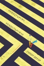 Небостъргач, небостъргачи