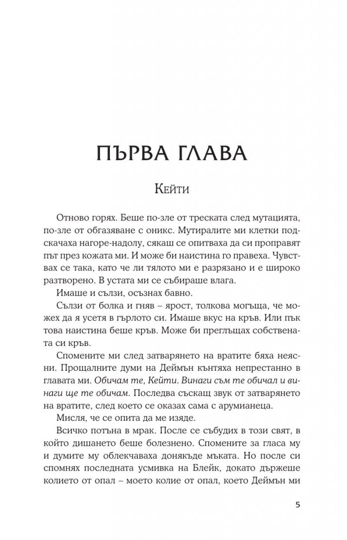 Основа Кн.4 от поредицата Лукс