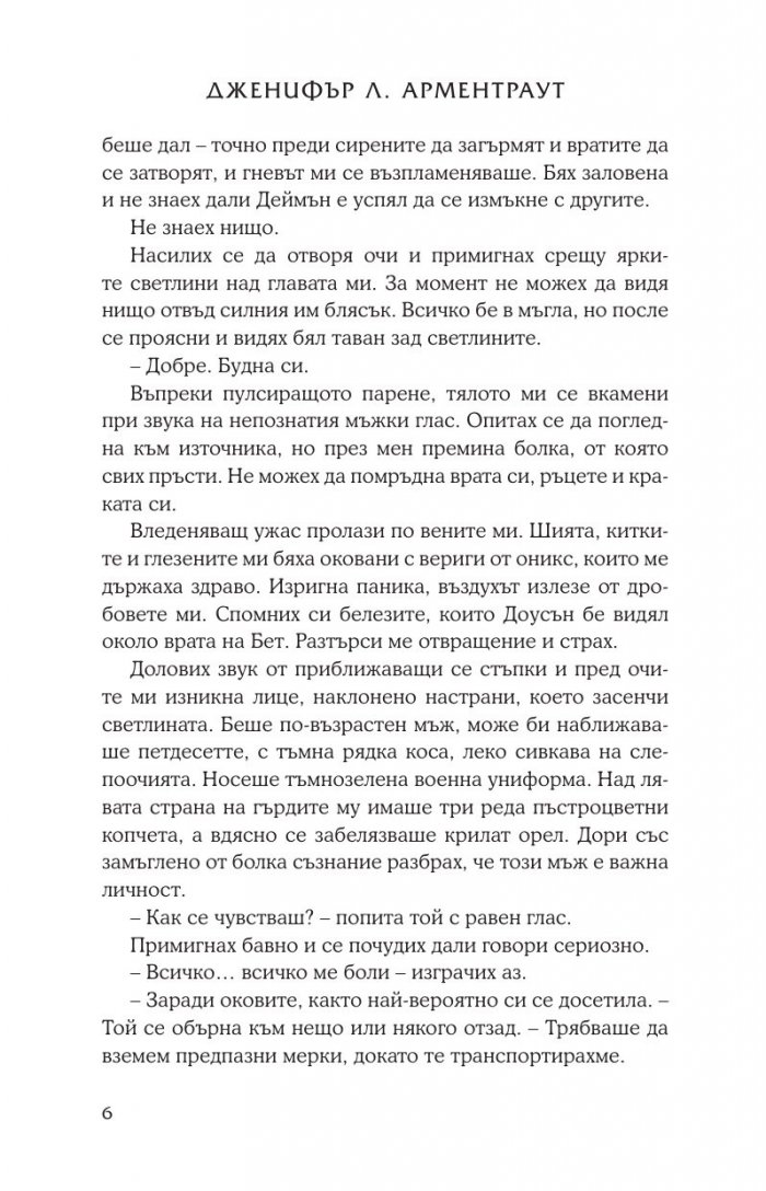 Основа Кн.4 от поредицата Лукс