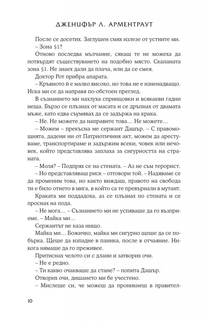 Основа Кн.4 от поредицата Лукс