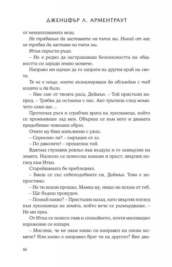 Основа Кн.4 от поредицата Лукс