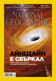 National Geographic 4/2014