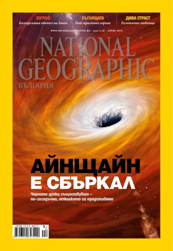 National Geographic 4/2014