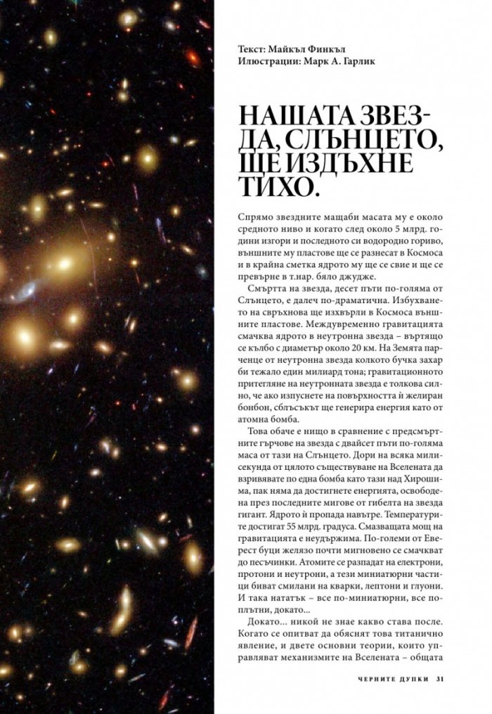 National Geographic 4/2014