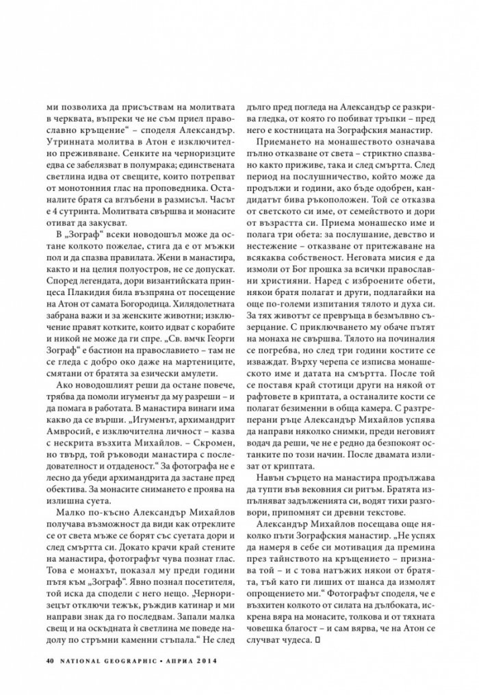 National Geographic 4/2014