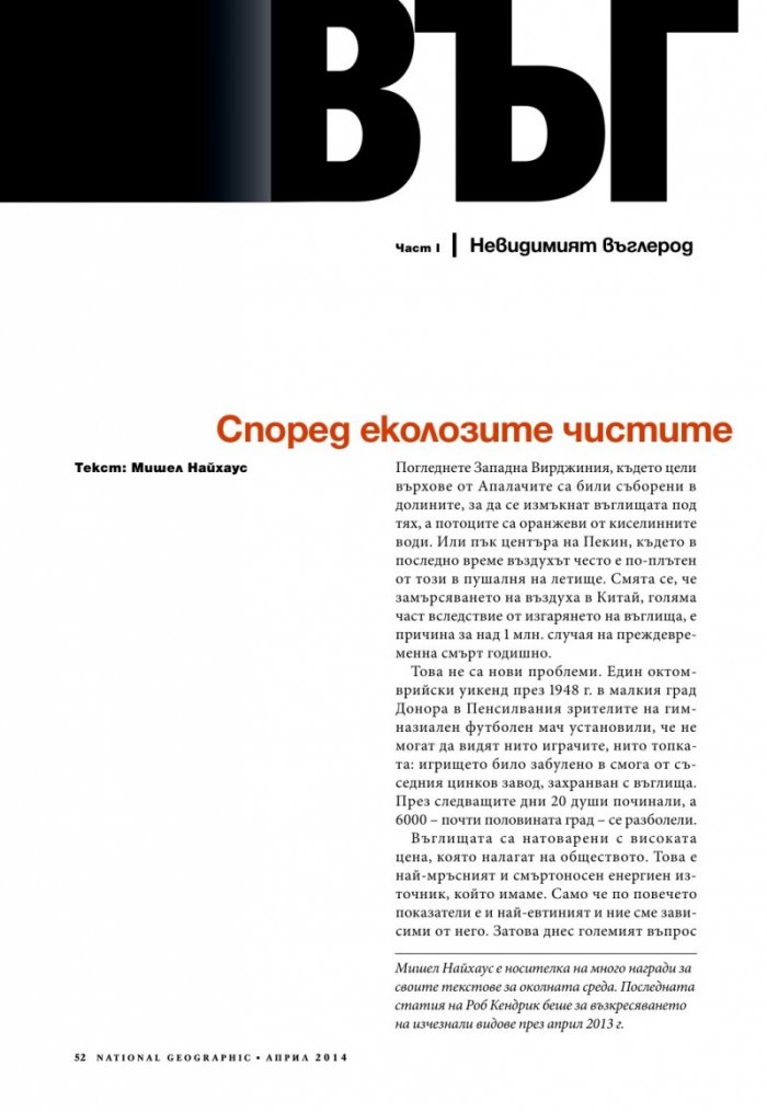 National Geographic 4/2014
