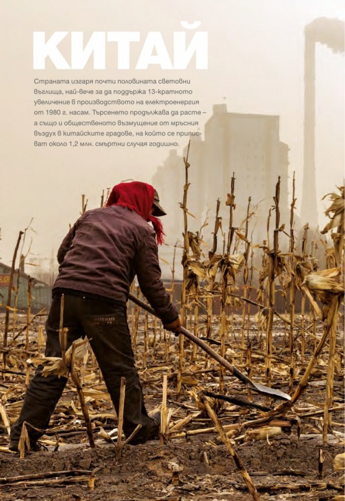 National Geographic 4/2014