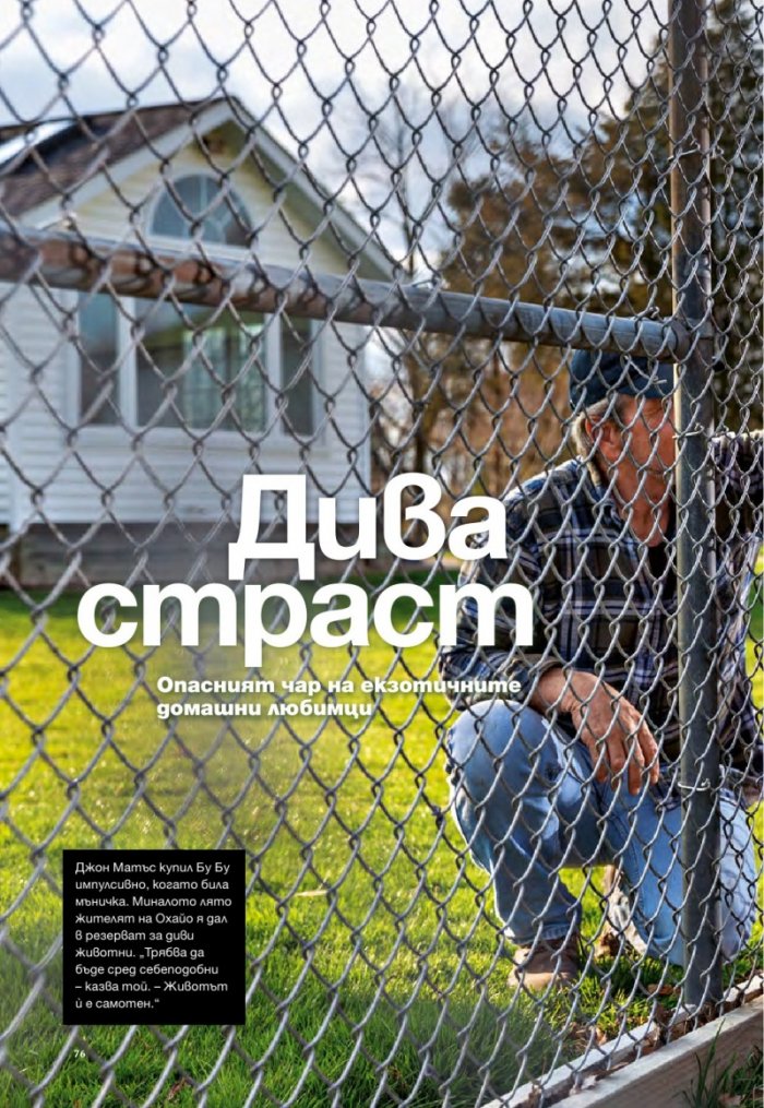 National Geographic 4/2014