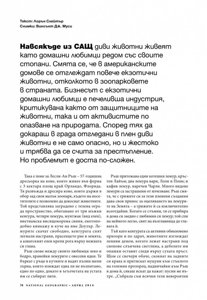 National Geographic 4/2014