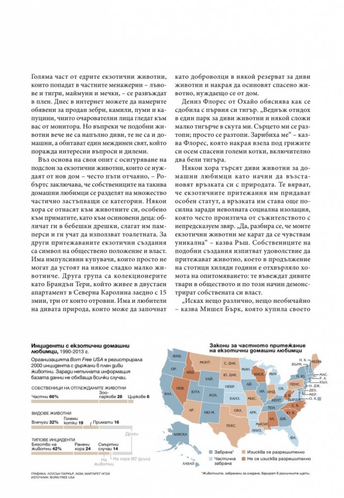 National Geographic 4/2014
