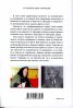Законите на един дървен шоп за устройството на природата и на човека и закона за стареенето