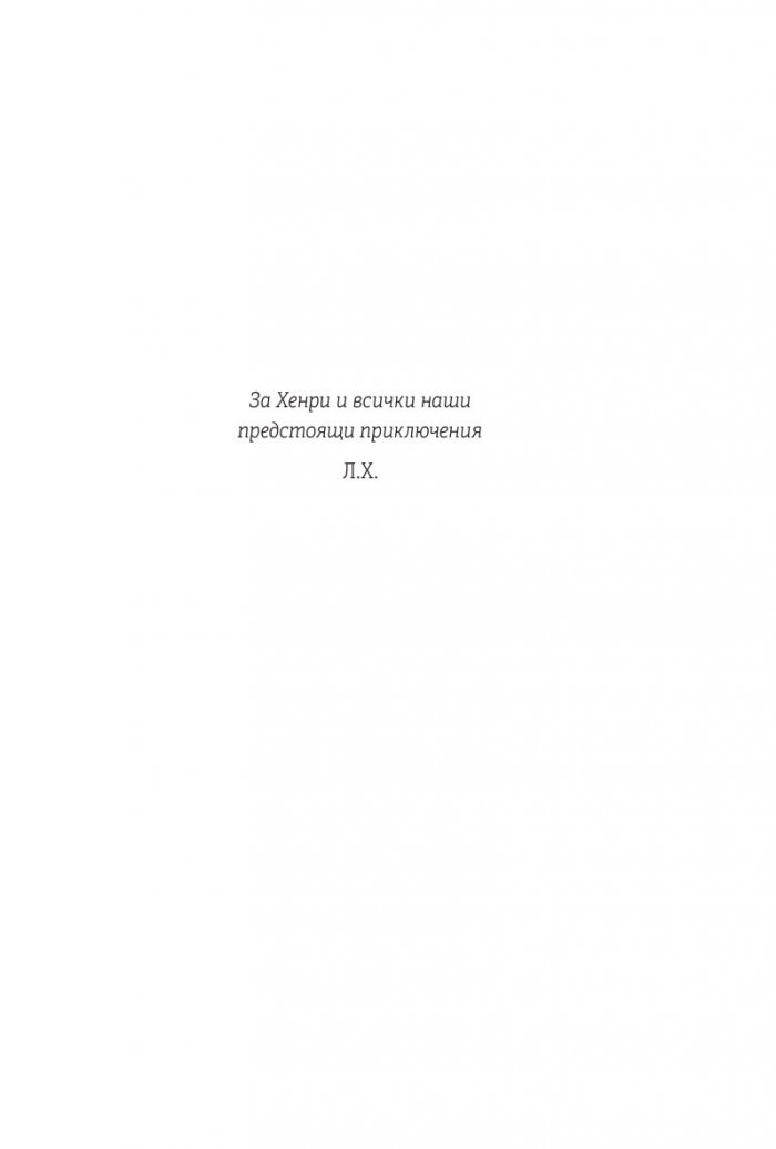 Рапунцел и изгубената лагуна