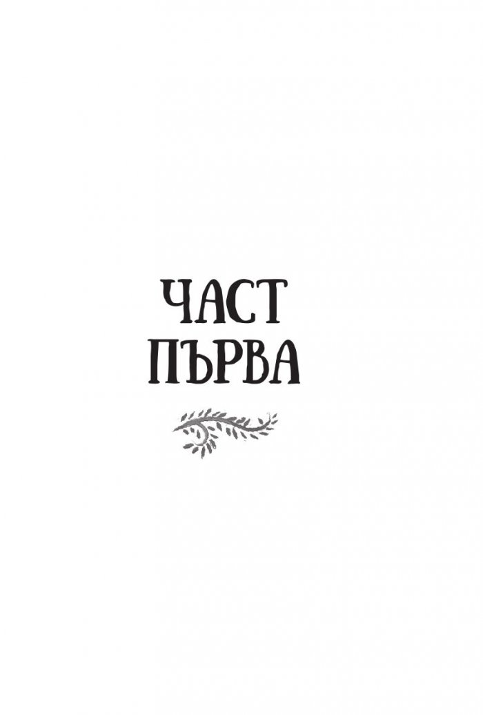 Рапунцел и изгубената лагуна