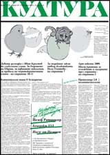 Култура; Бр.5/2010