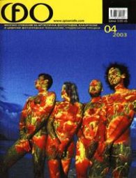 ФО; бр.4/ 2003г.