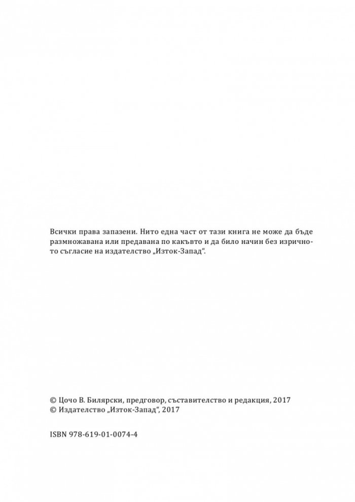 Йордан Анастасов и македонското освободително движение