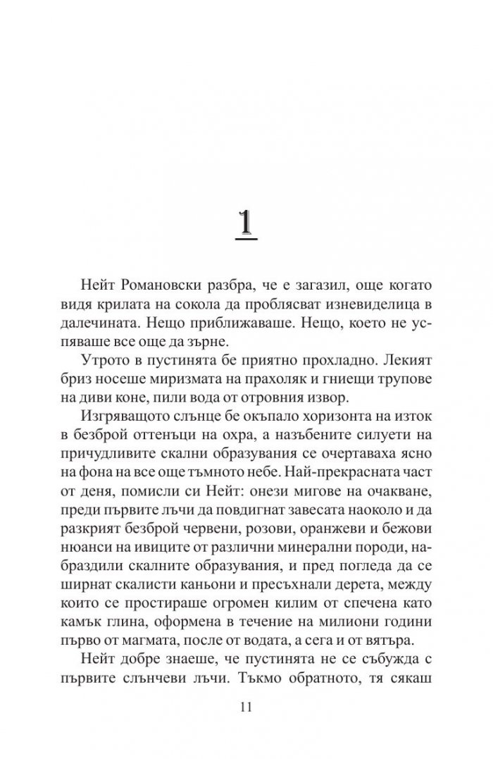 Извън системата