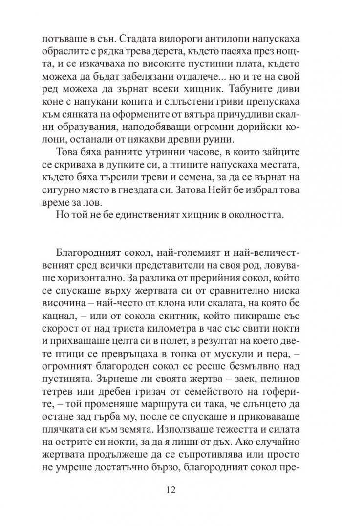 Извън системата