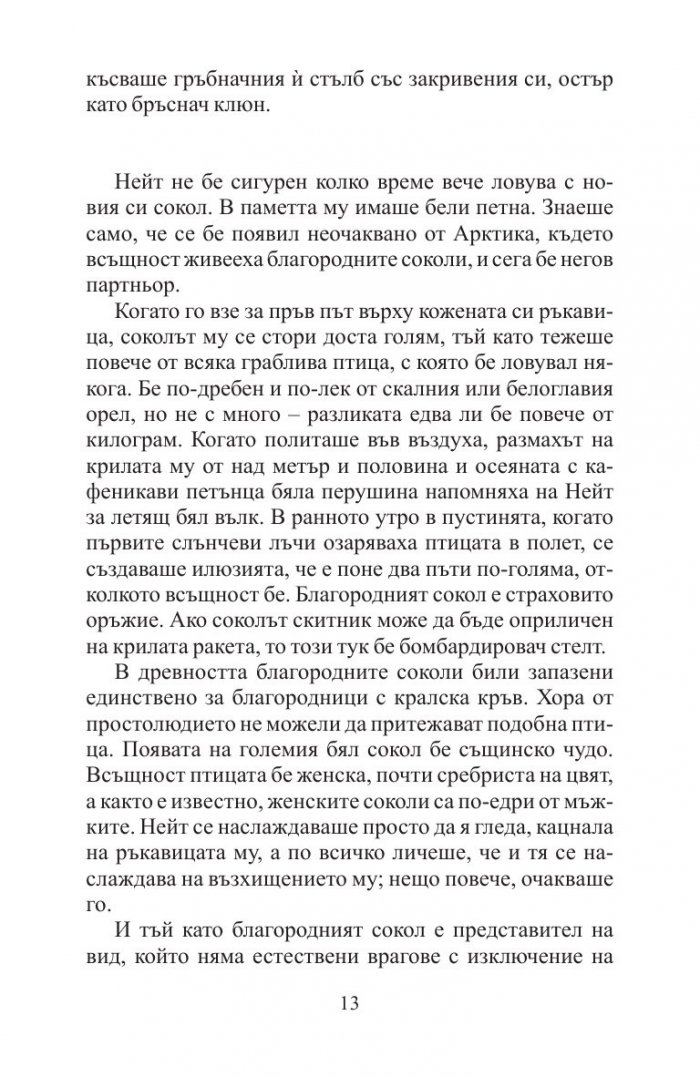 Извън системата