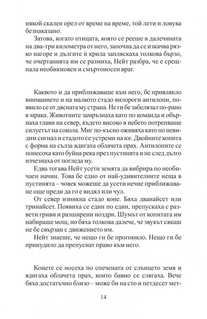 Извън системата