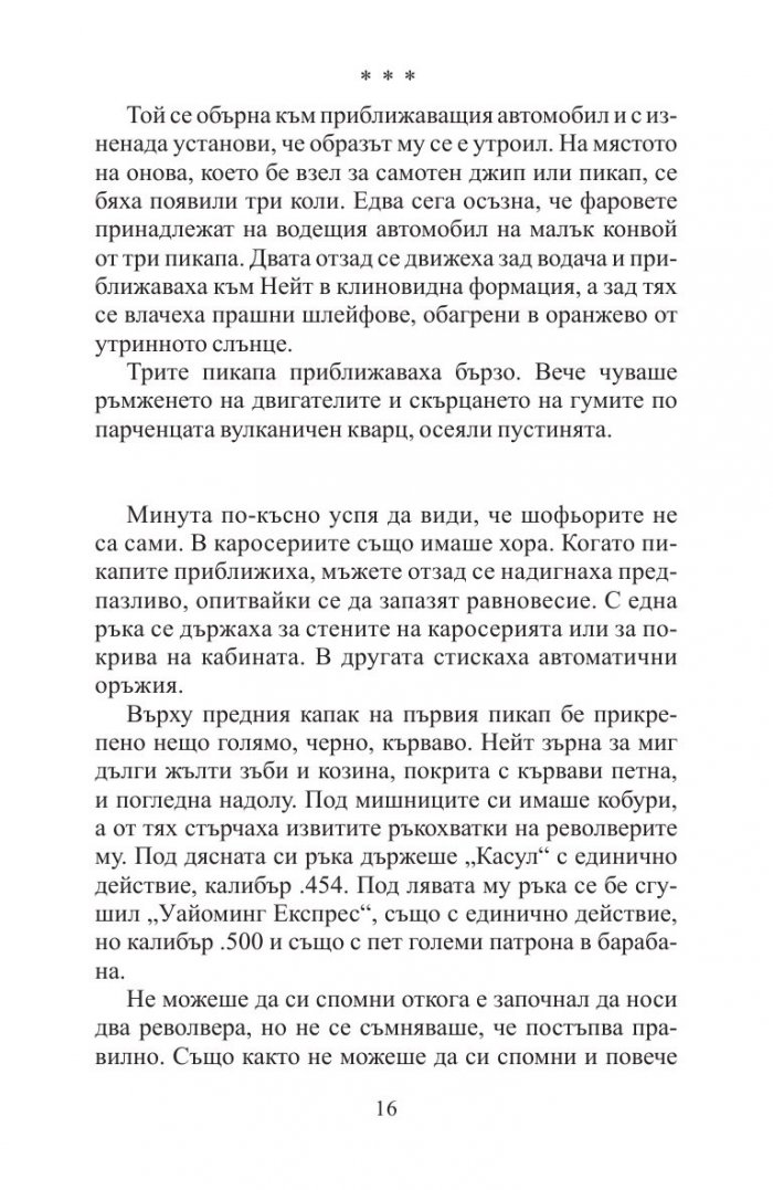 Извън системата