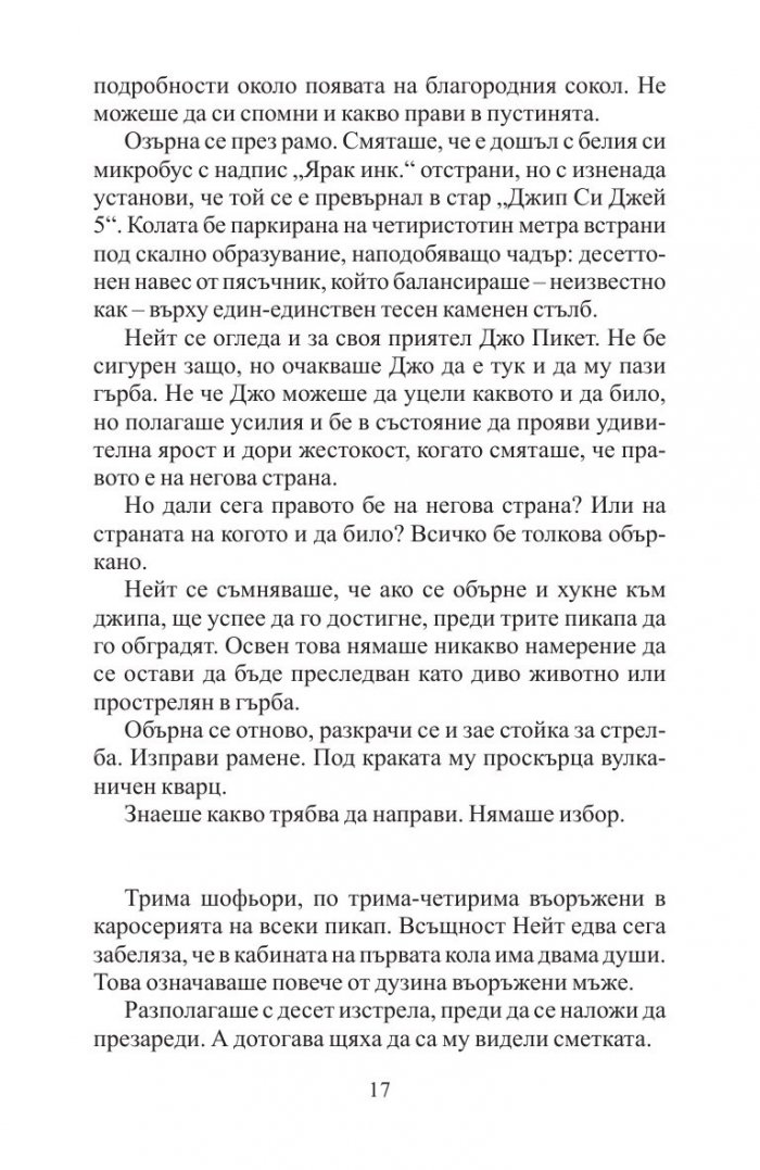 Извън системата