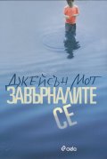 Завърналите се