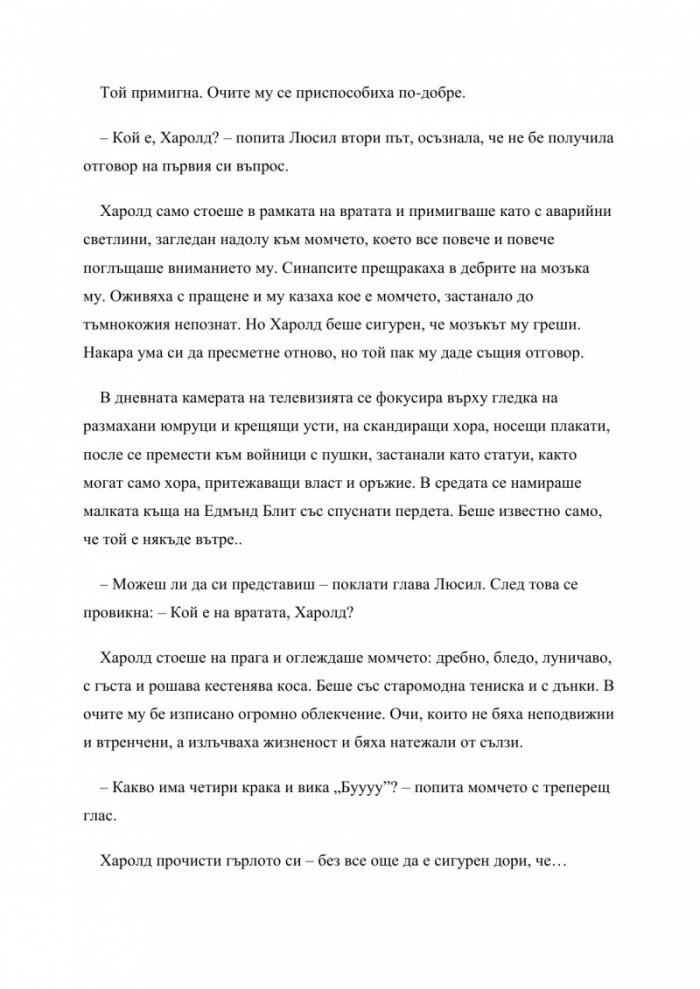 Завърналите се